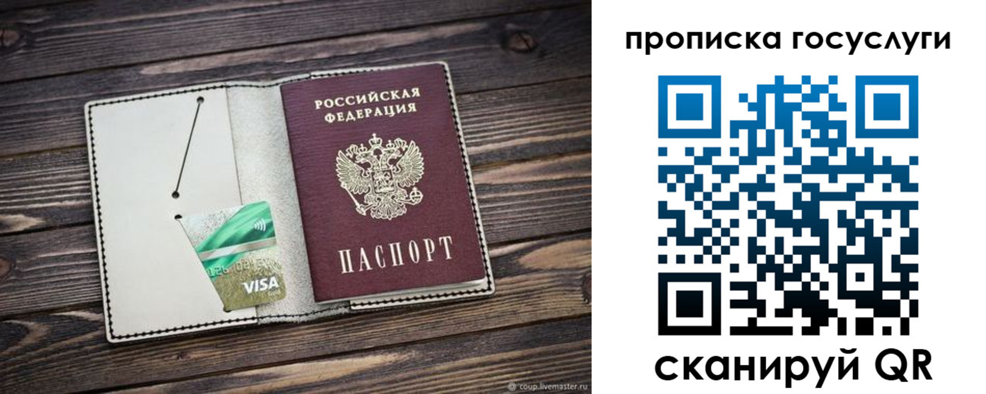 прописка регистрация в Шлиссельбурге