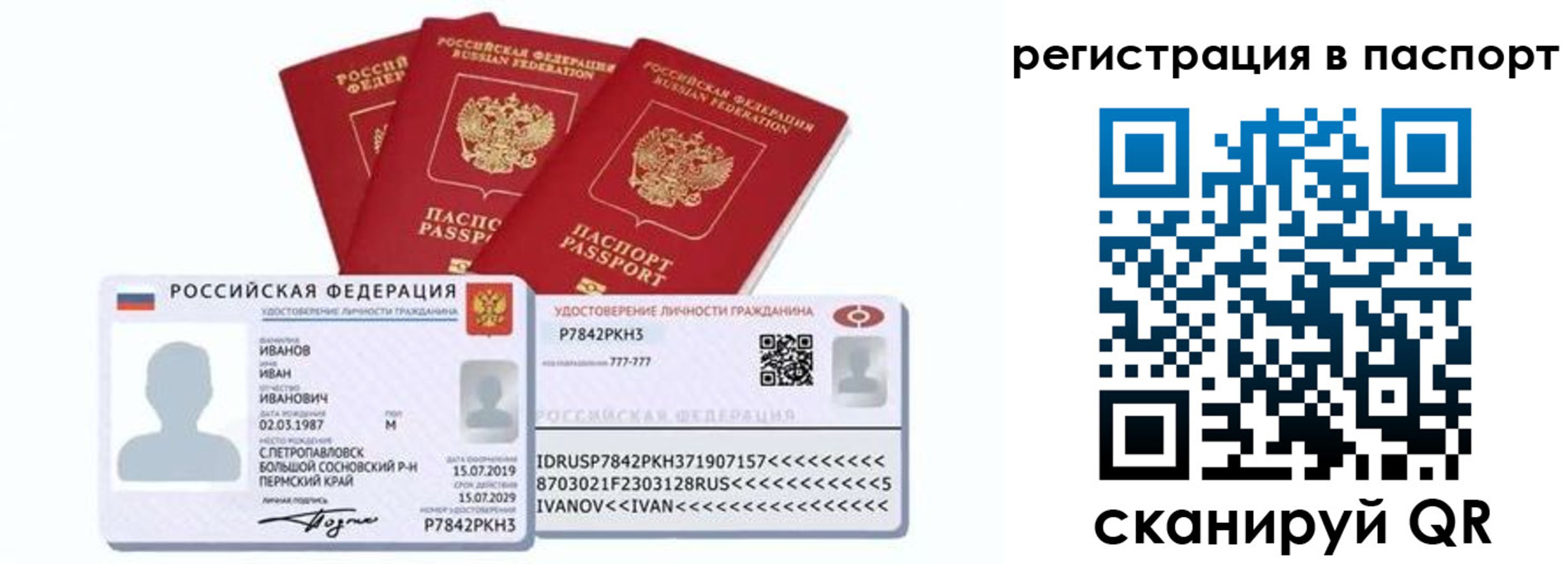 временная регистрация в Шлиссельбурге