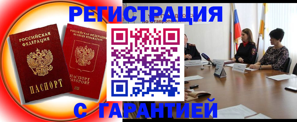 миграционный учет в Шлиссельбурге